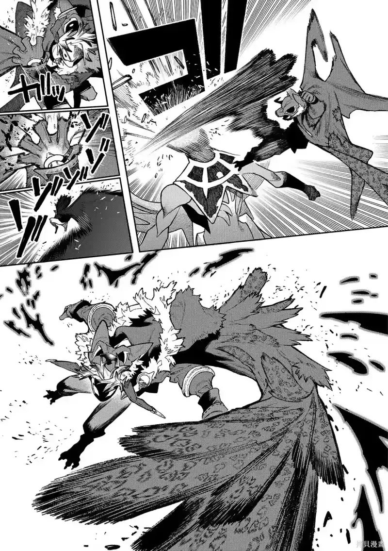 废渊战鬼_h 第155话 第9页