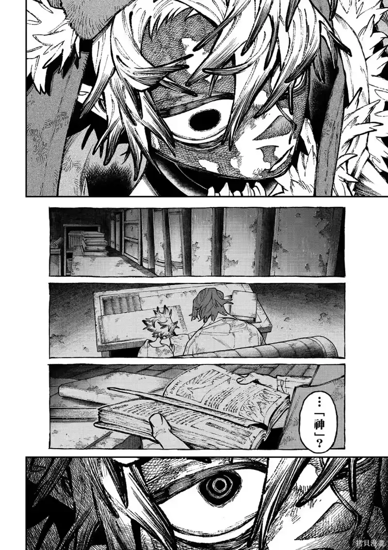 废渊战鬼_h 第156话 第10页
