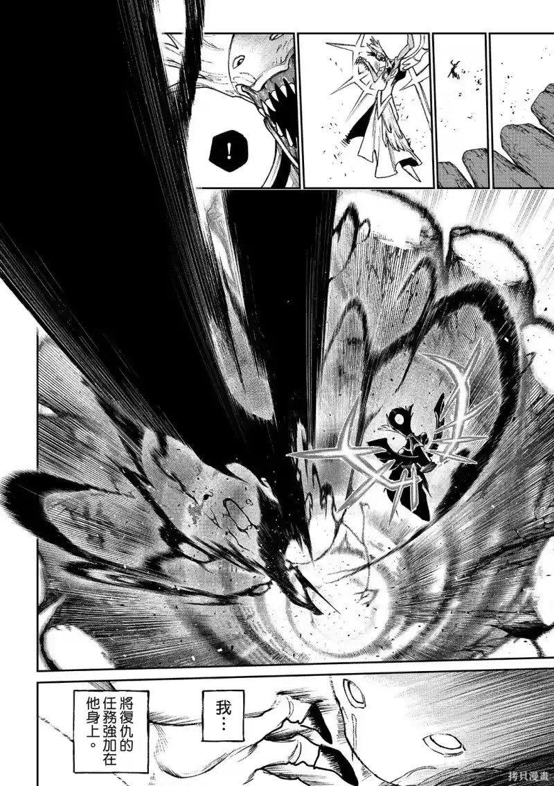 废渊战鬼_h 第157话 第14页