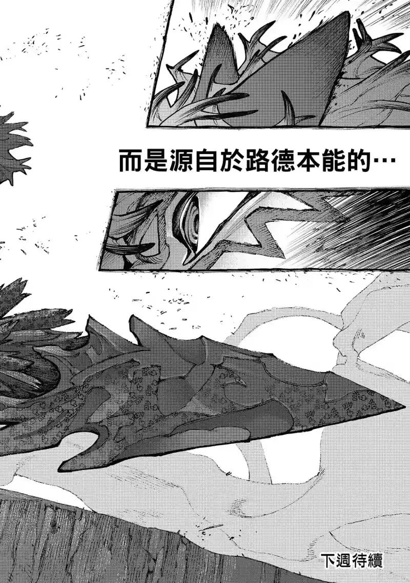 废渊战鬼_h 第157话 第16页