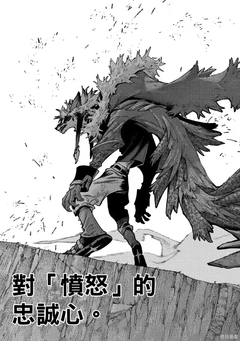 废渊战鬼_h 第157话 第17页