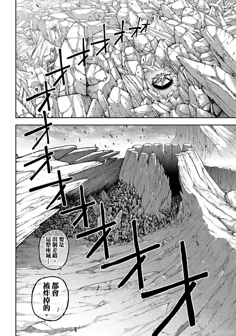 废渊战鬼_h 第157话 第6页