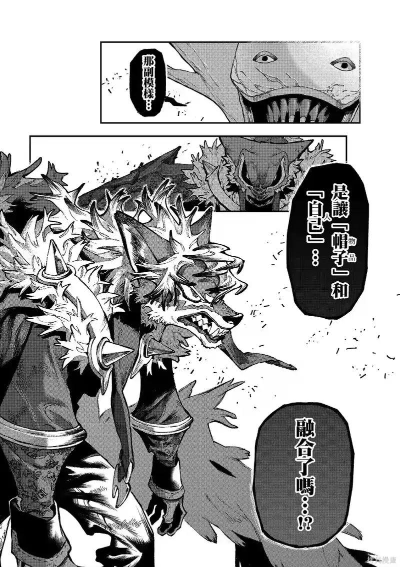 废渊战鬼_h 第158话 第10页