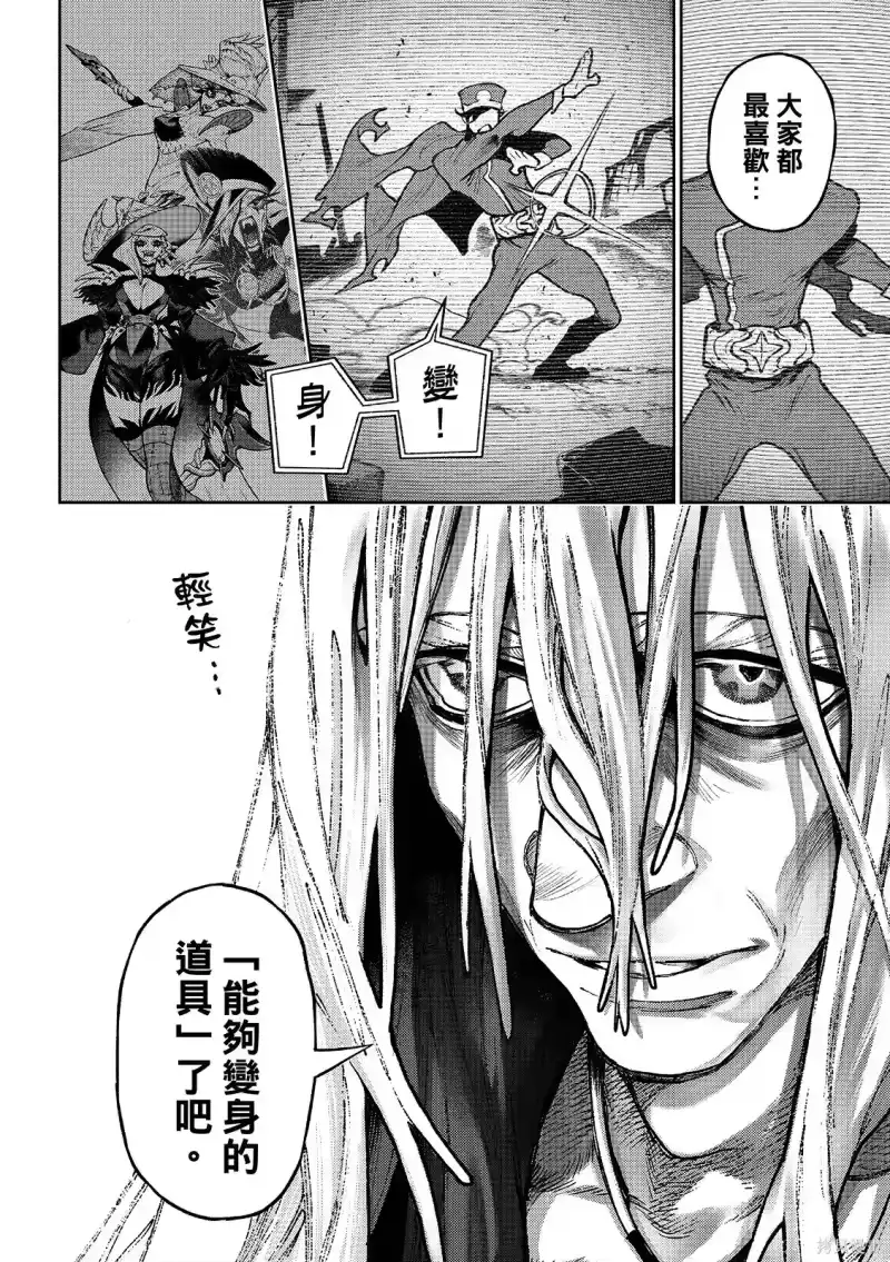 废渊战鬼_h 第158话 第12页