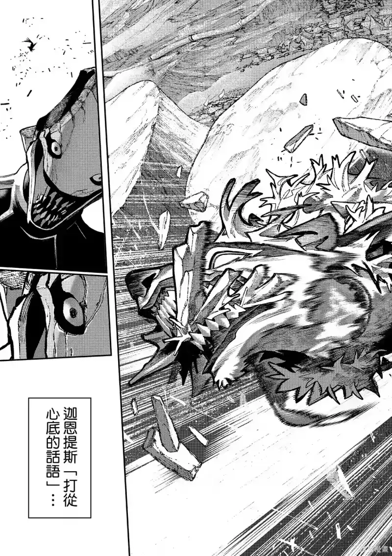 废渊战鬼_h 第158话 第19页