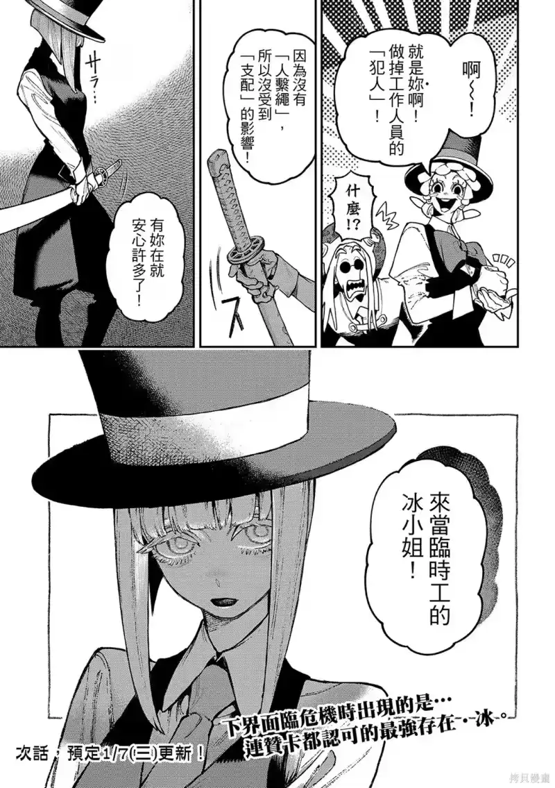 废渊战鬼_h 第159话 第17页