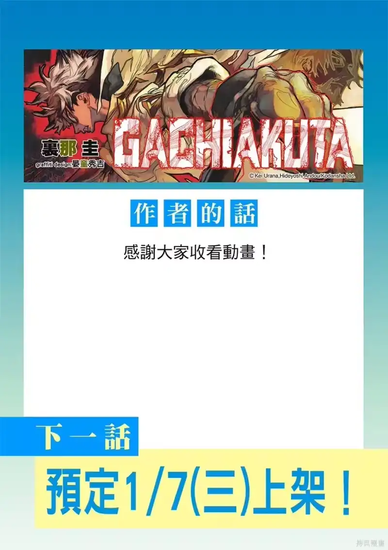 废渊战鬼_h 第159话 第18页