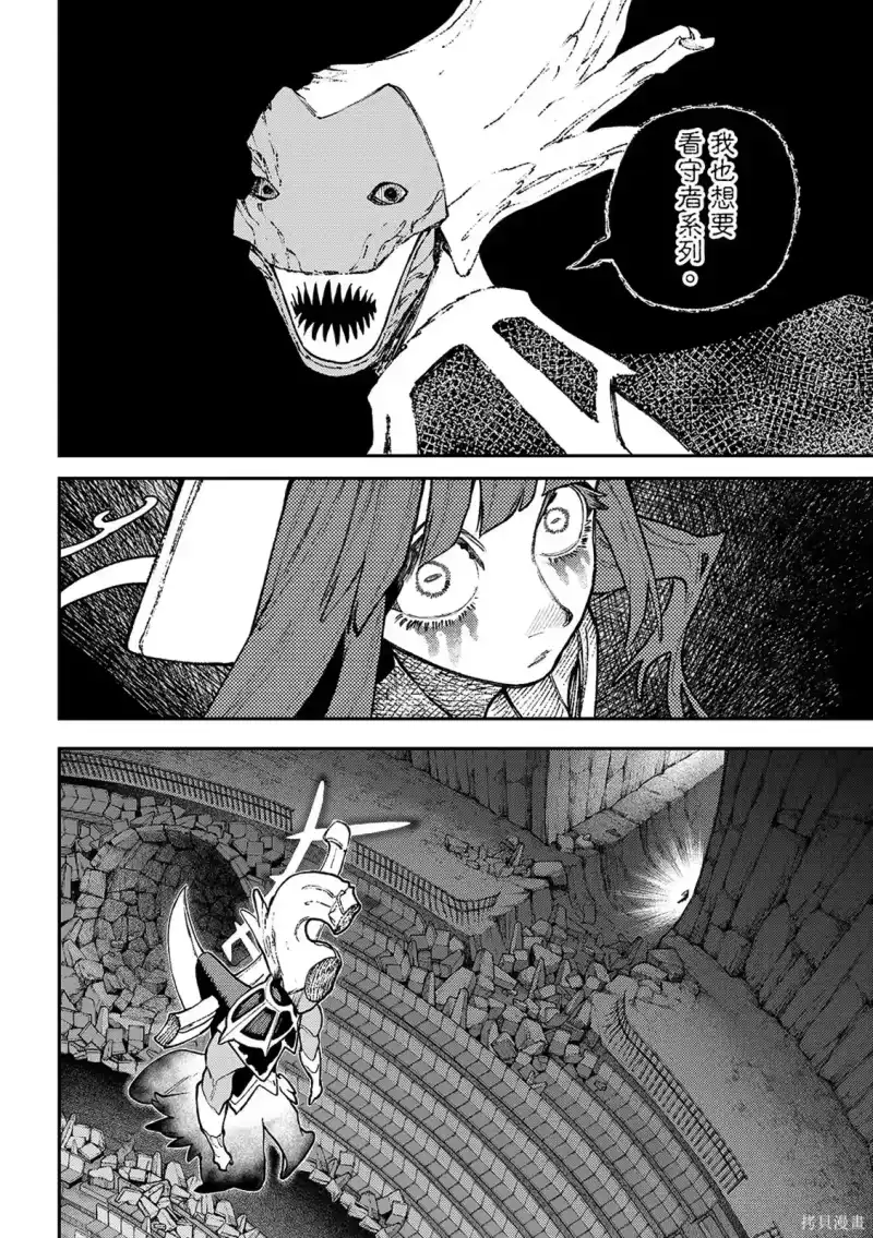 废渊战鬼_h 第159话 第6页