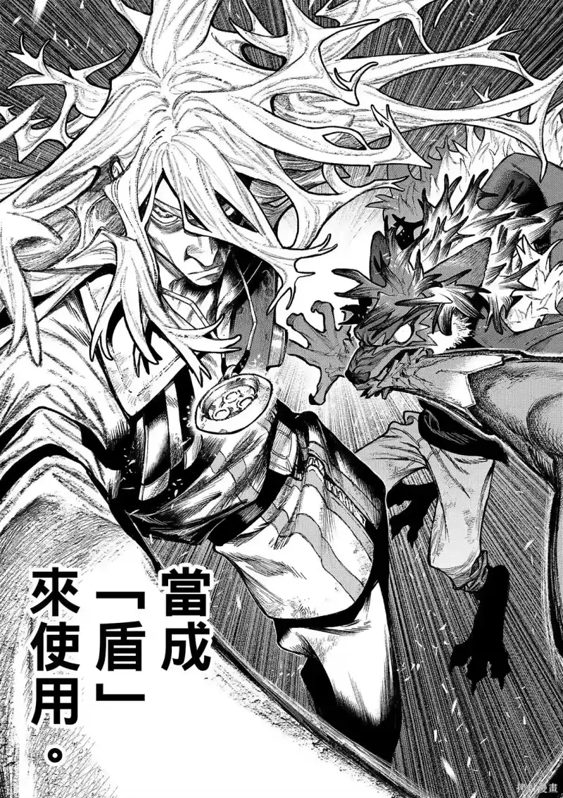 废渊战鬼_h 第161话 第13页