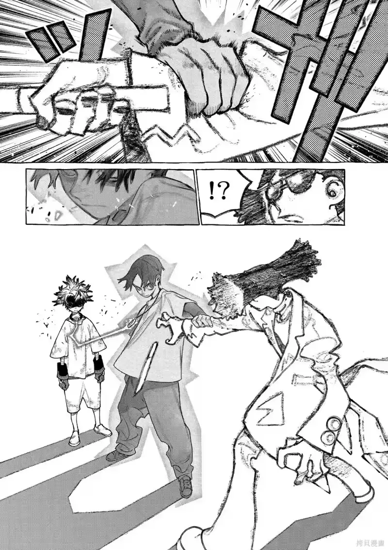 废渊战鬼_h 第161话 第8页