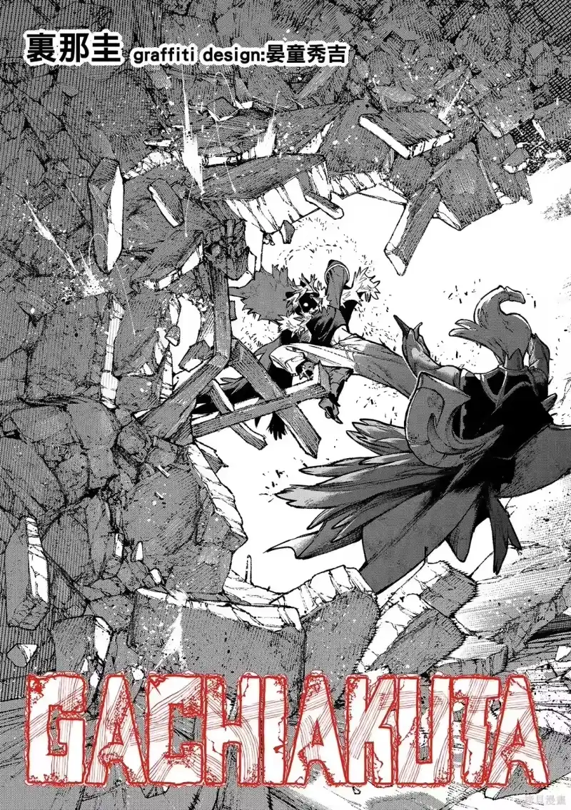 废渊战鬼_h 第162话 第5页