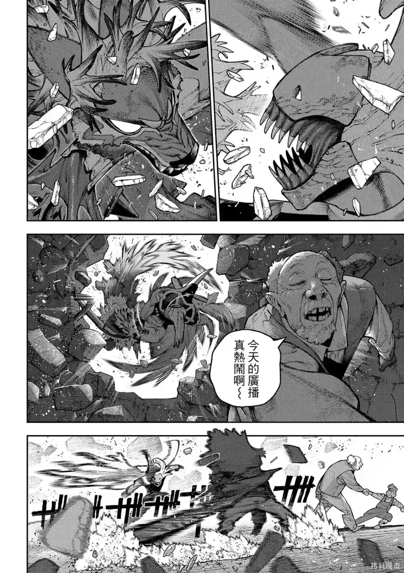 废渊战鬼_h 第162话 第6页