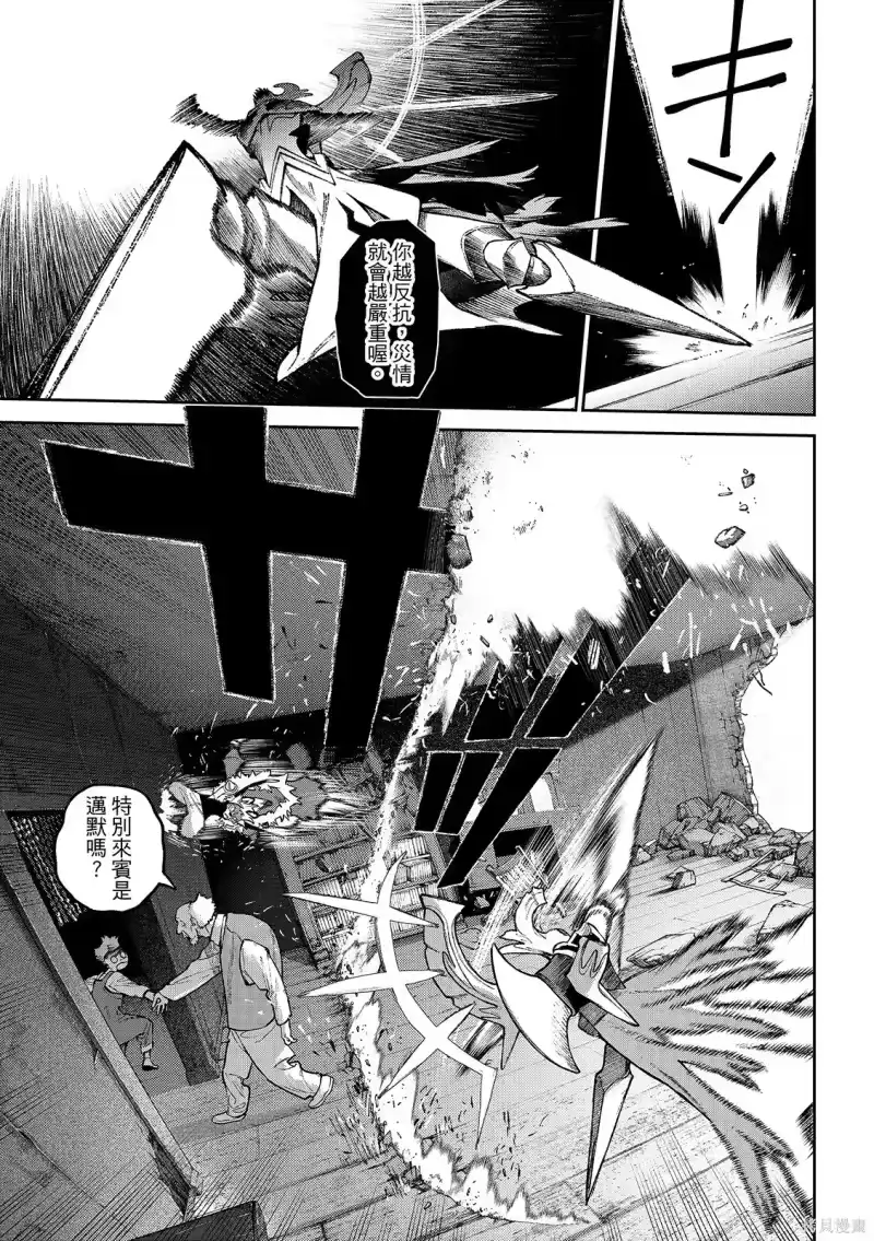 废渊战鬼_h 第162话 第7页