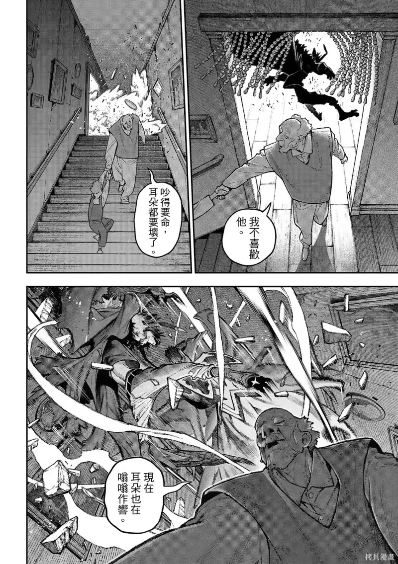 废渊战鬼_h 第162话 第8页
