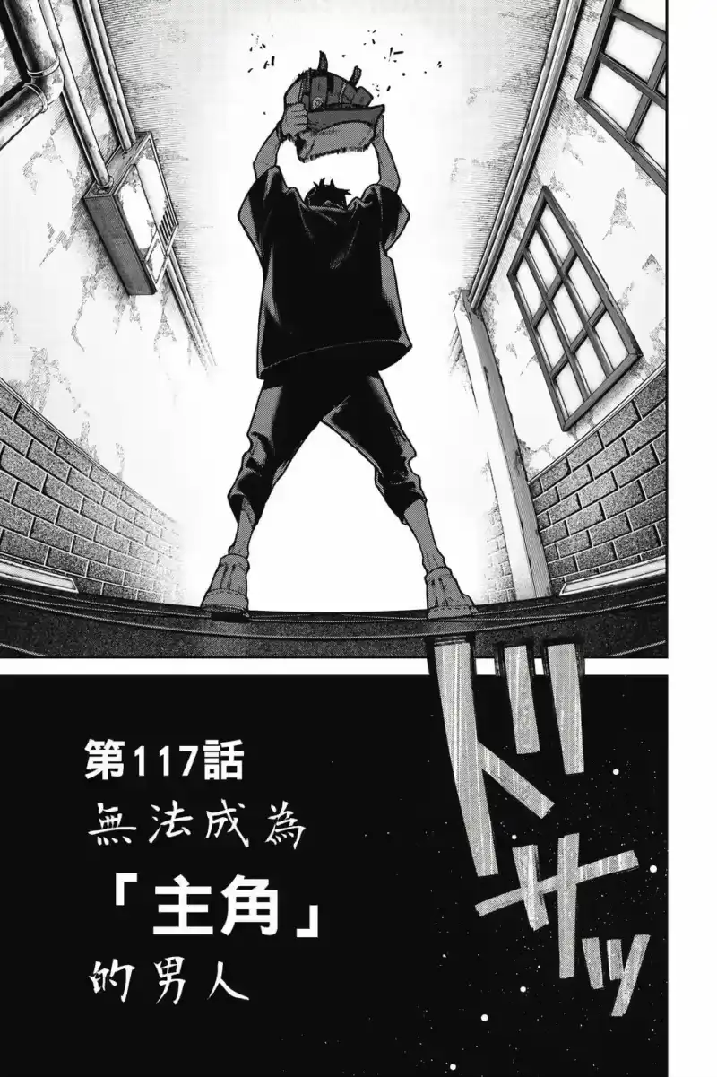 废渊战鬼_h 第14卷 第104页