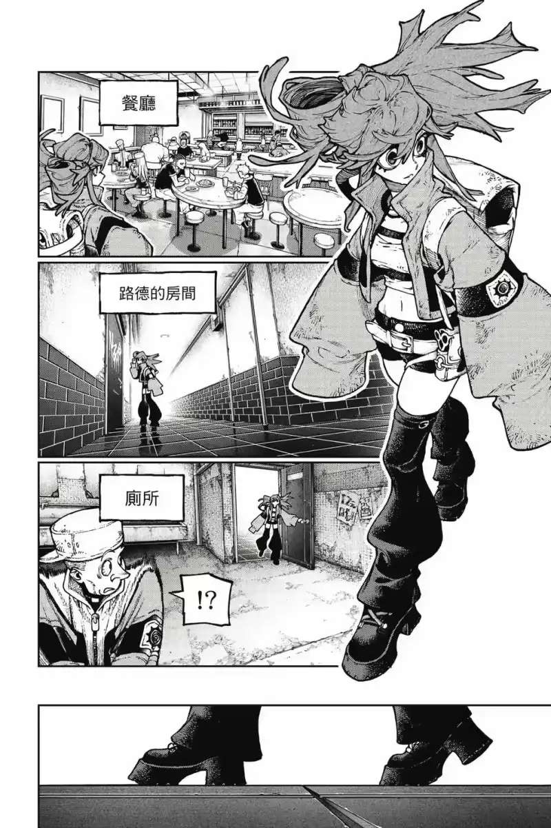 废渊战鬼_h 第14卷 第113页