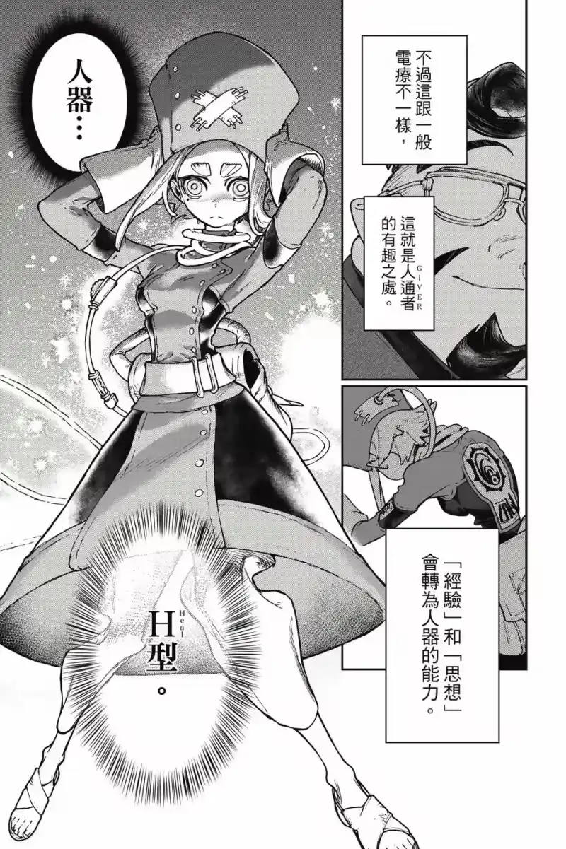 废渊战鬼_h 第14卷 第12页
