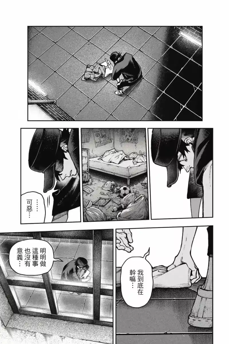 废渊战鬼_h 第14卷 第120页