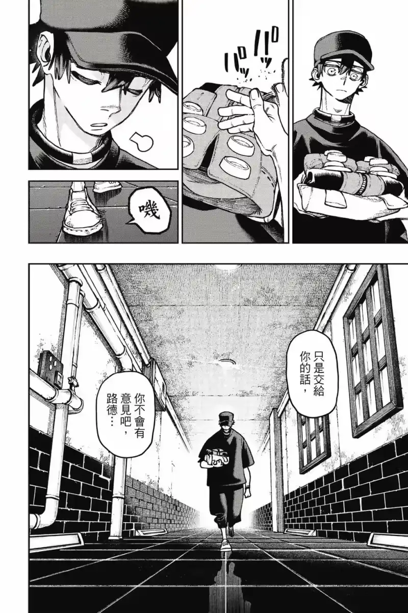 废渊战鬼_h 第14卷 第121页