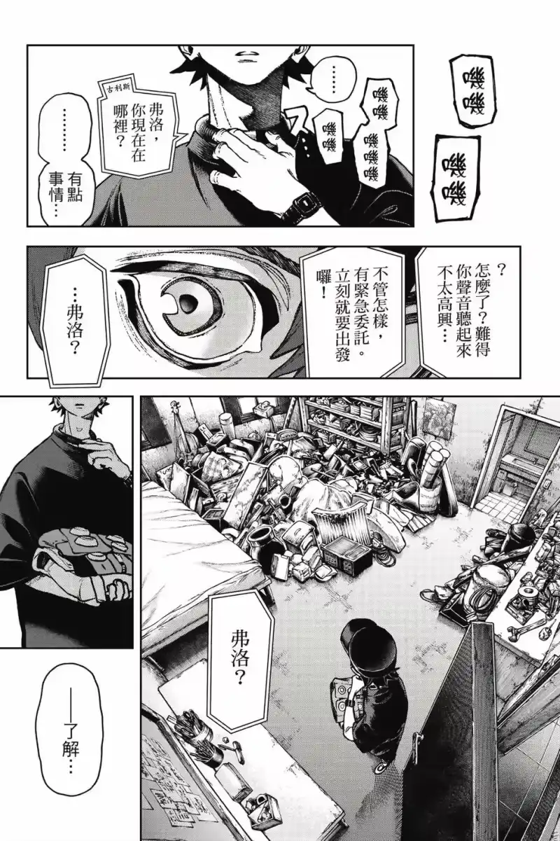 废渊战鬼_h 第14卷 第124页