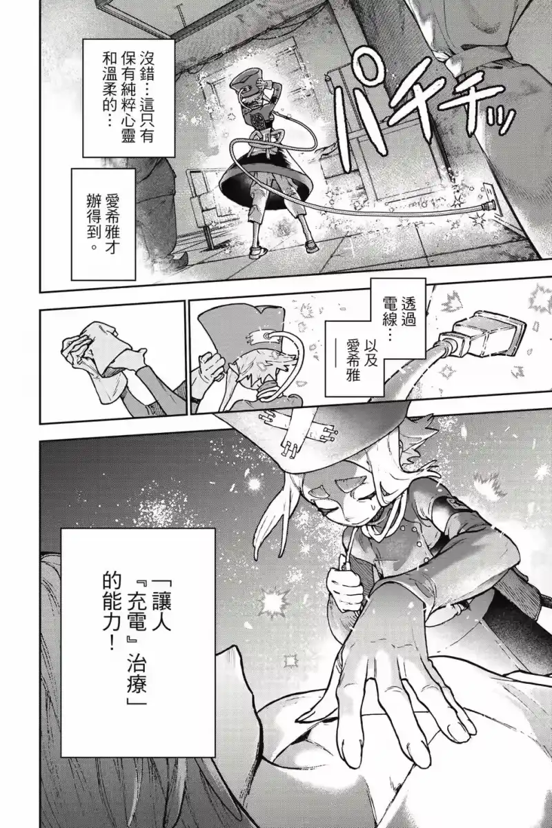 废渊战鬼_h 第14卷 第13页