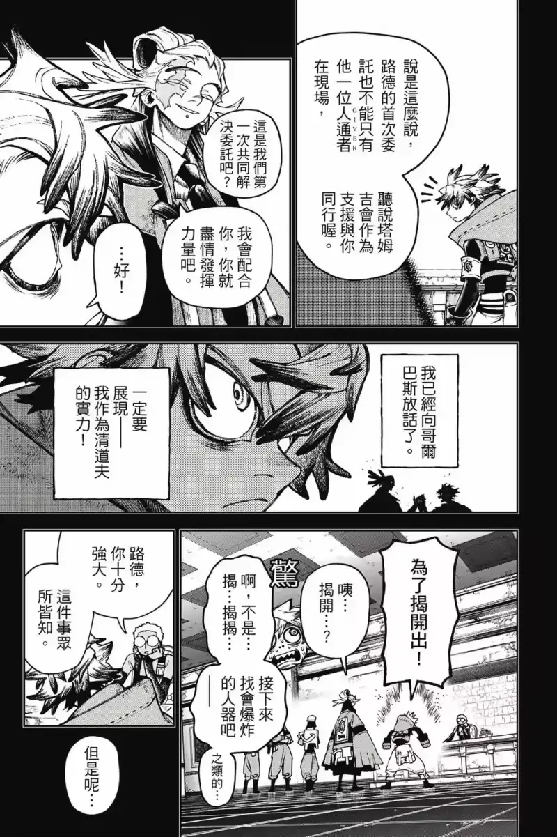 废渊战鬼_h 第14卷 第130页