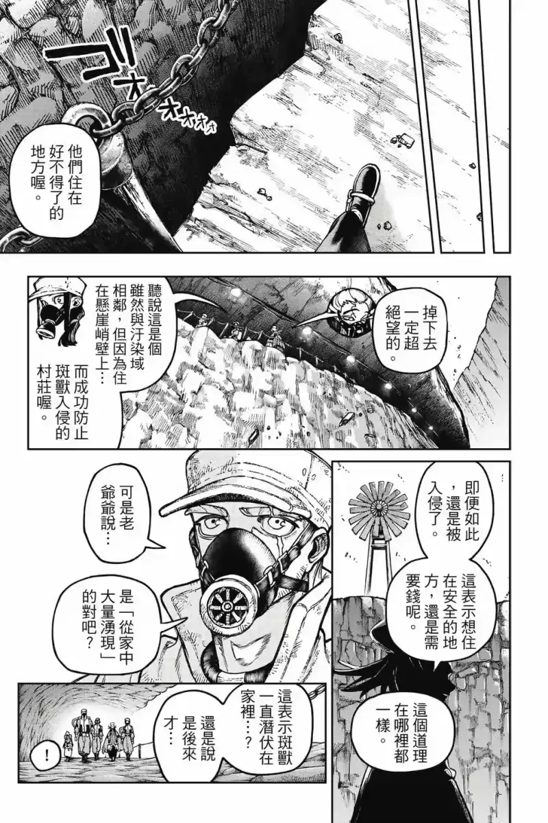 废渊战鬼_h 第14卷 第136页