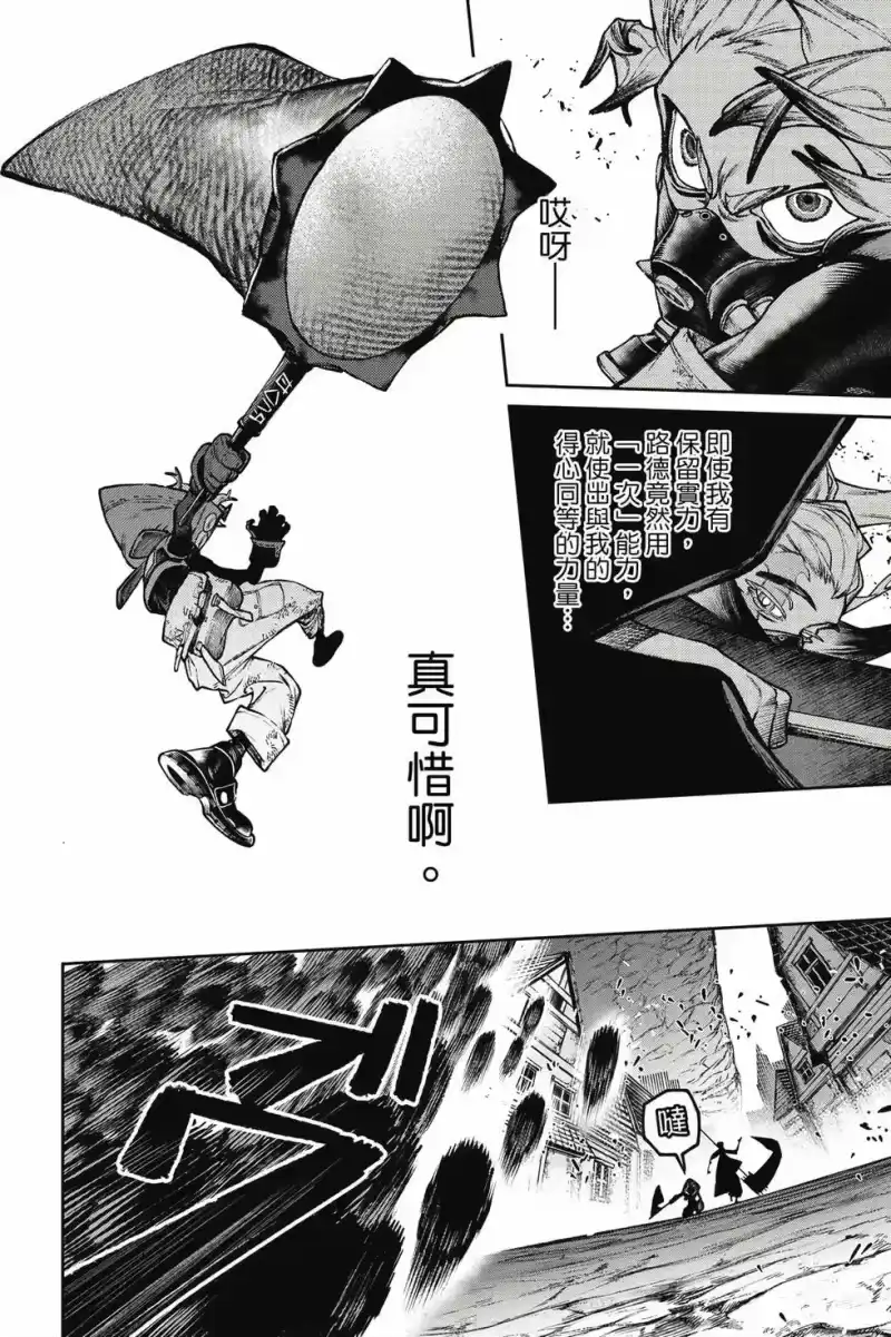 废渊战鬼_h 第14卷 第153页