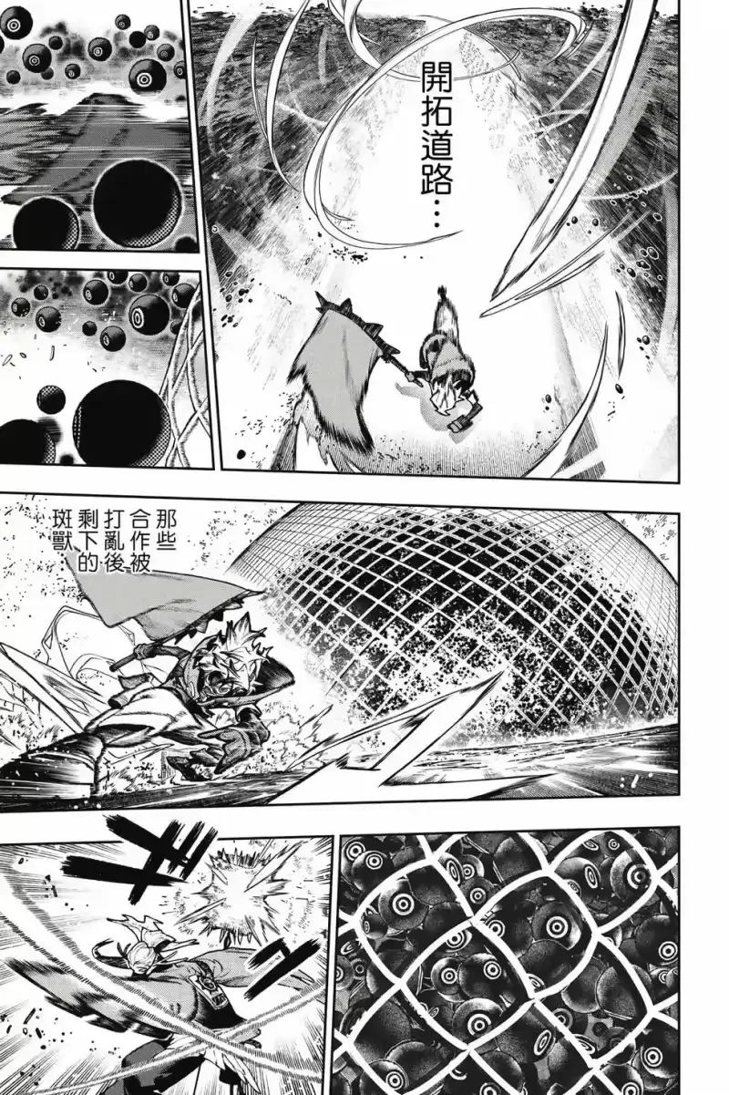 废渊战鬼_h 第14卷 第156页