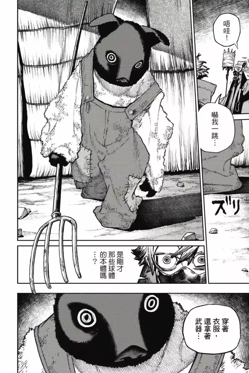 废渊战鬼_h 第14卷 第161页