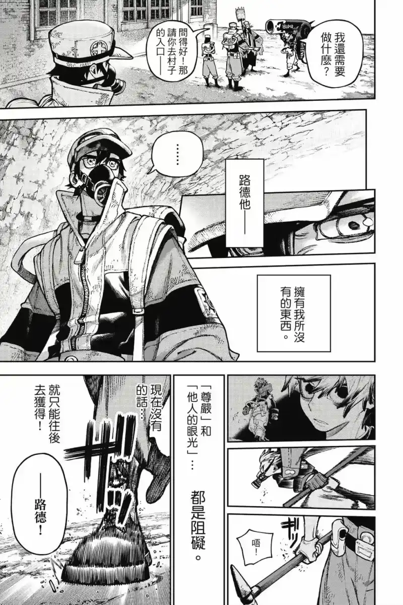 废渊战鬼_h 第14卷 第172页