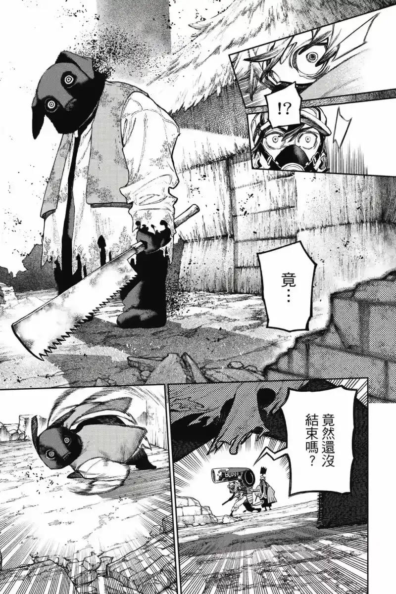 废渊战鬼_h 第14卷 第174页