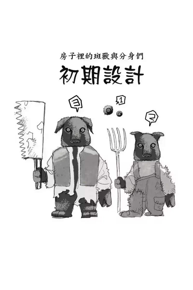 废渊战鬼_h 第14卷 第188页