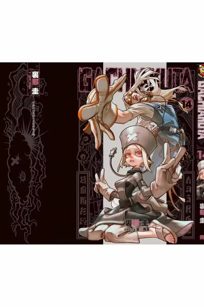 废渊战鬼_h 第14卷 第196页