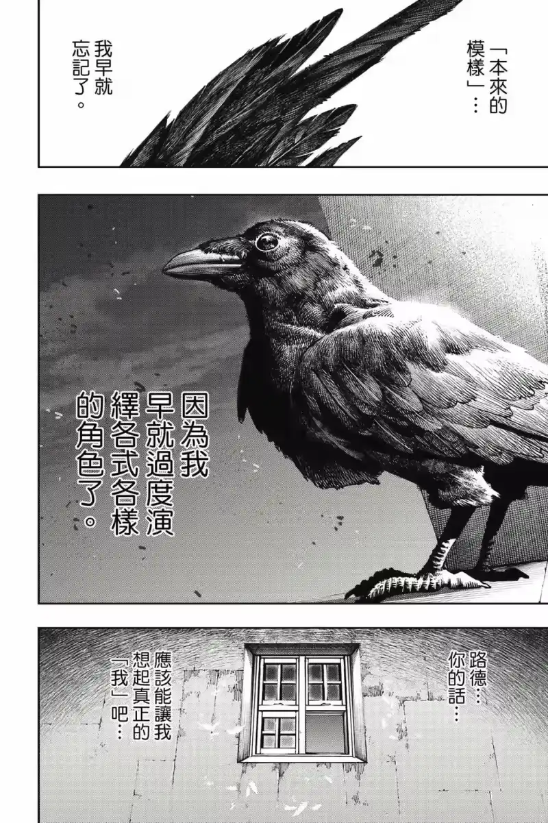 废渊战鬼_h 第14卷 第25页