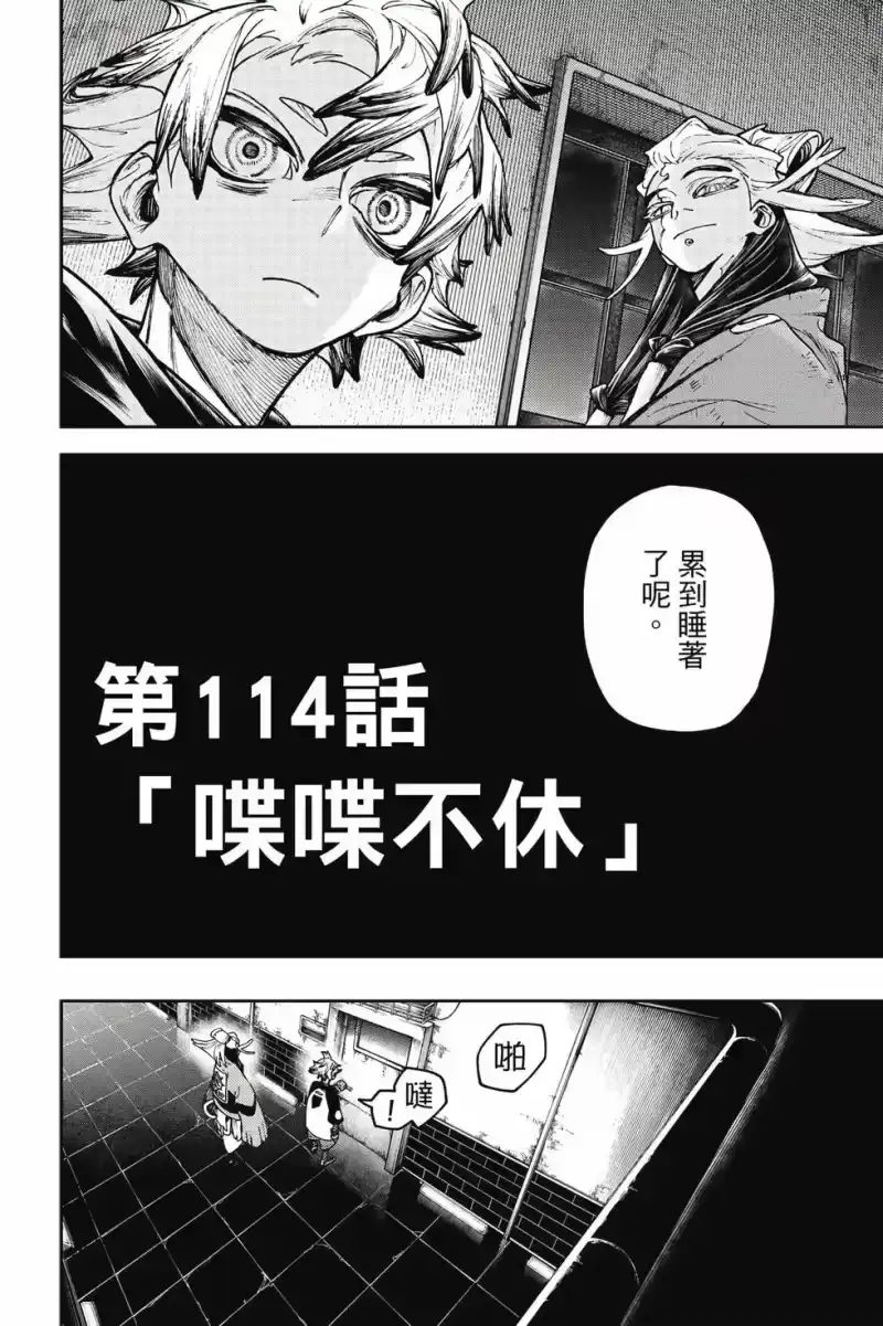 废渊战鬼_h 第14卷 第27页
