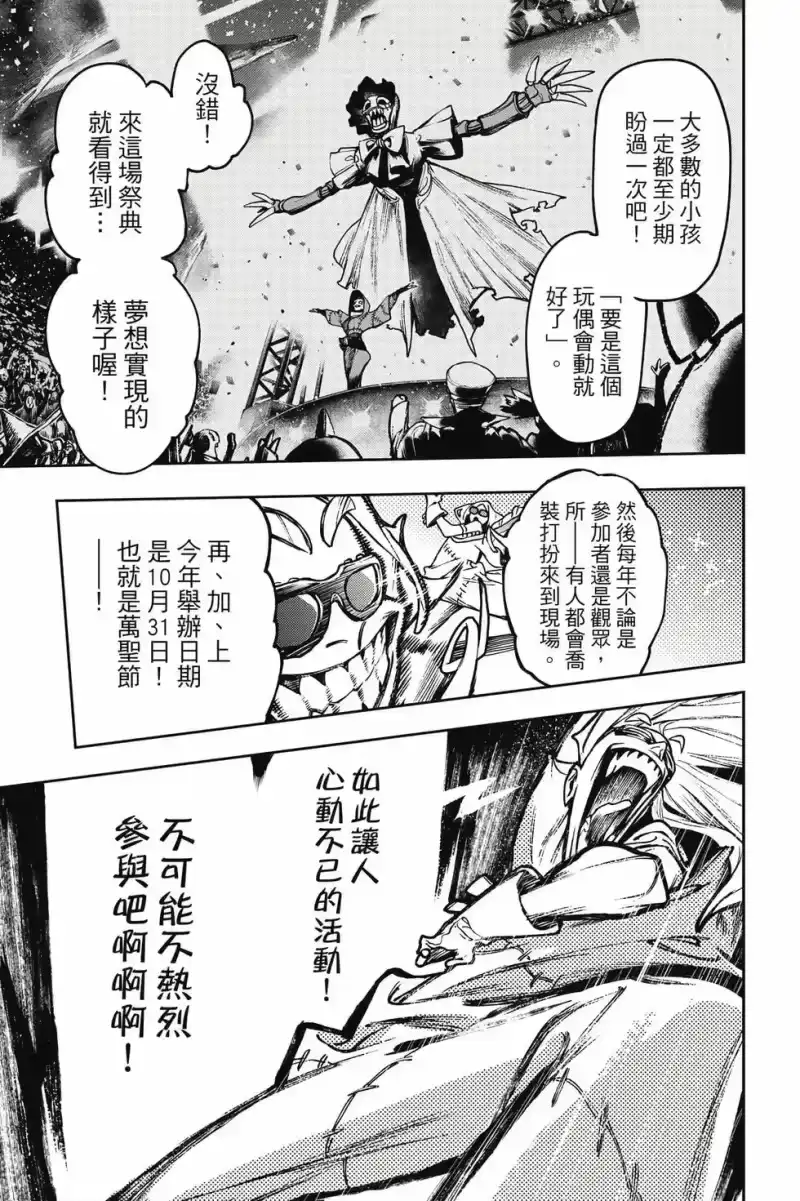 废渊战鬼_h 第14卷 第42页