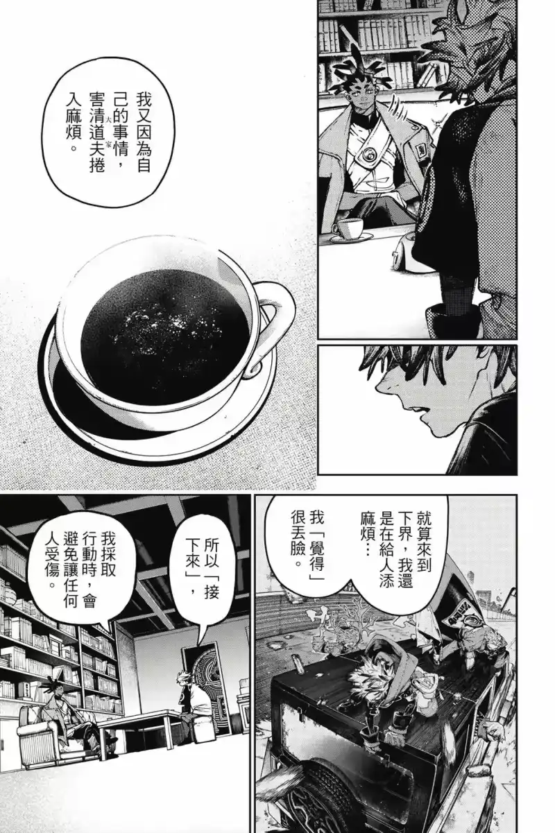 废渊战鬼_h 第14卷 第56页