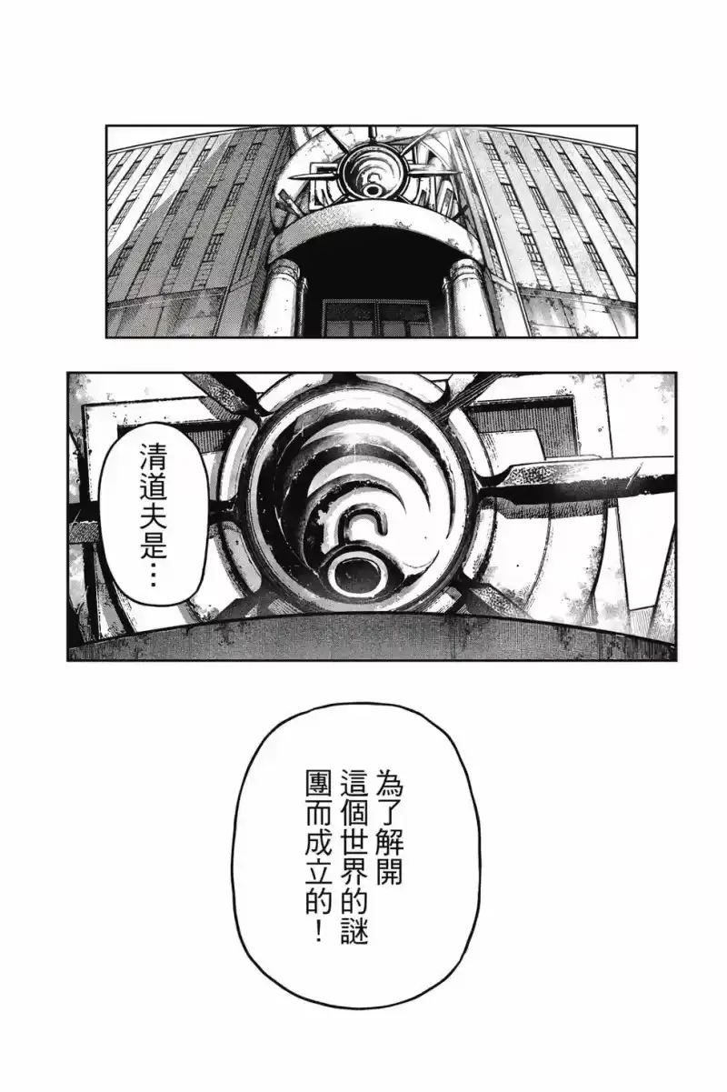 废渊战鬼_h 第14卷 第66页