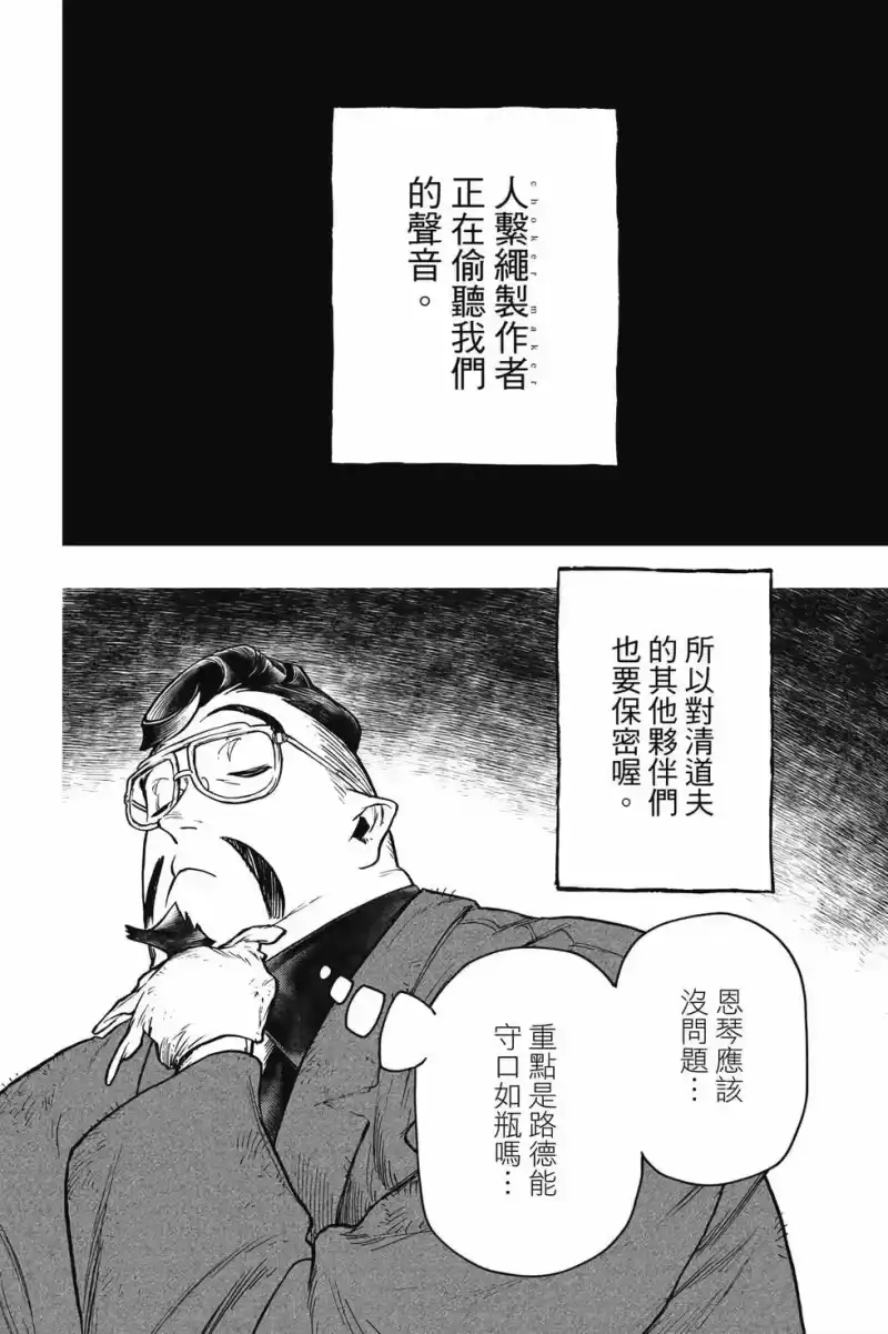 废渊战鬼_h 第14卷 第7页