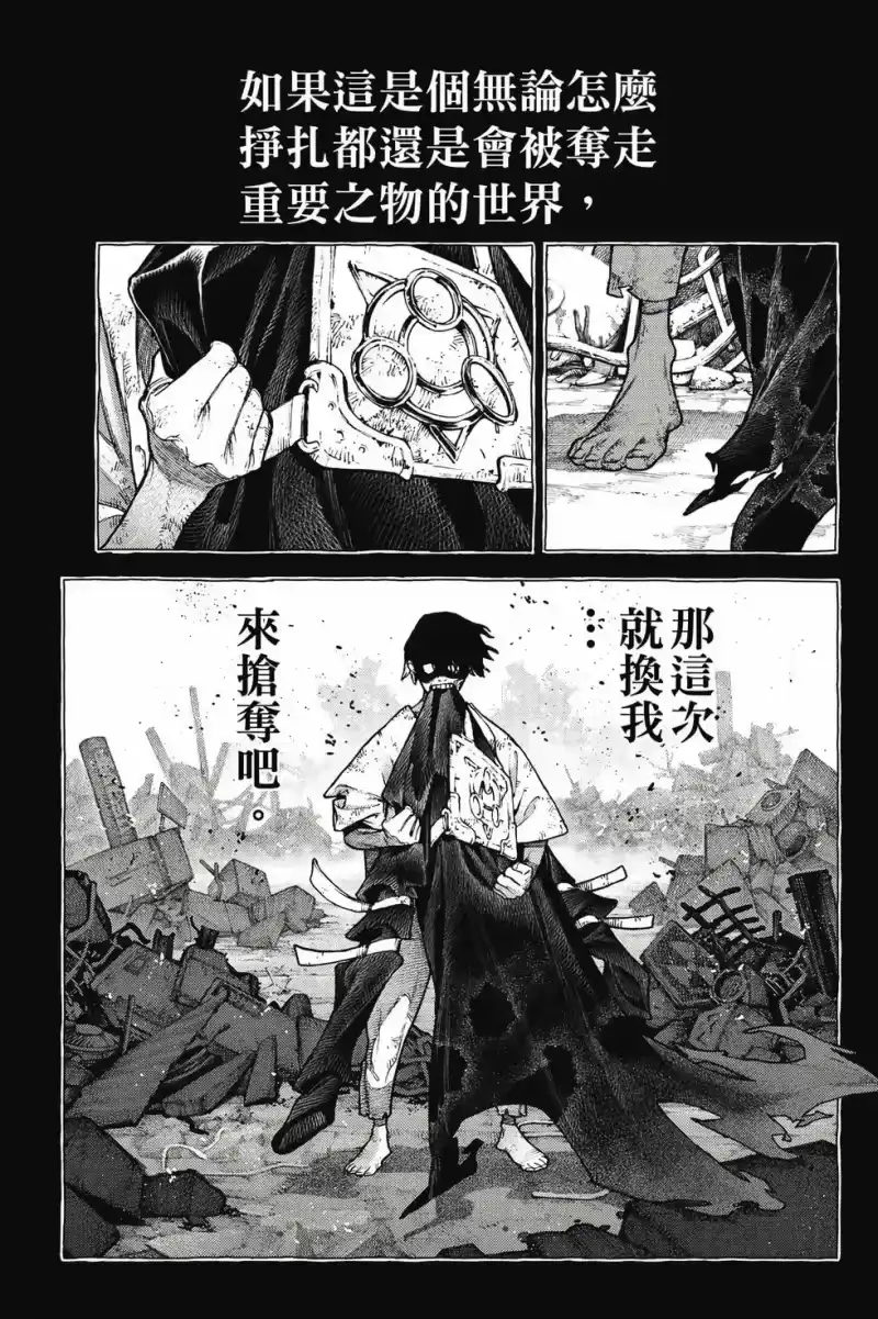 废渊战鬼_h 第14卷 第83页