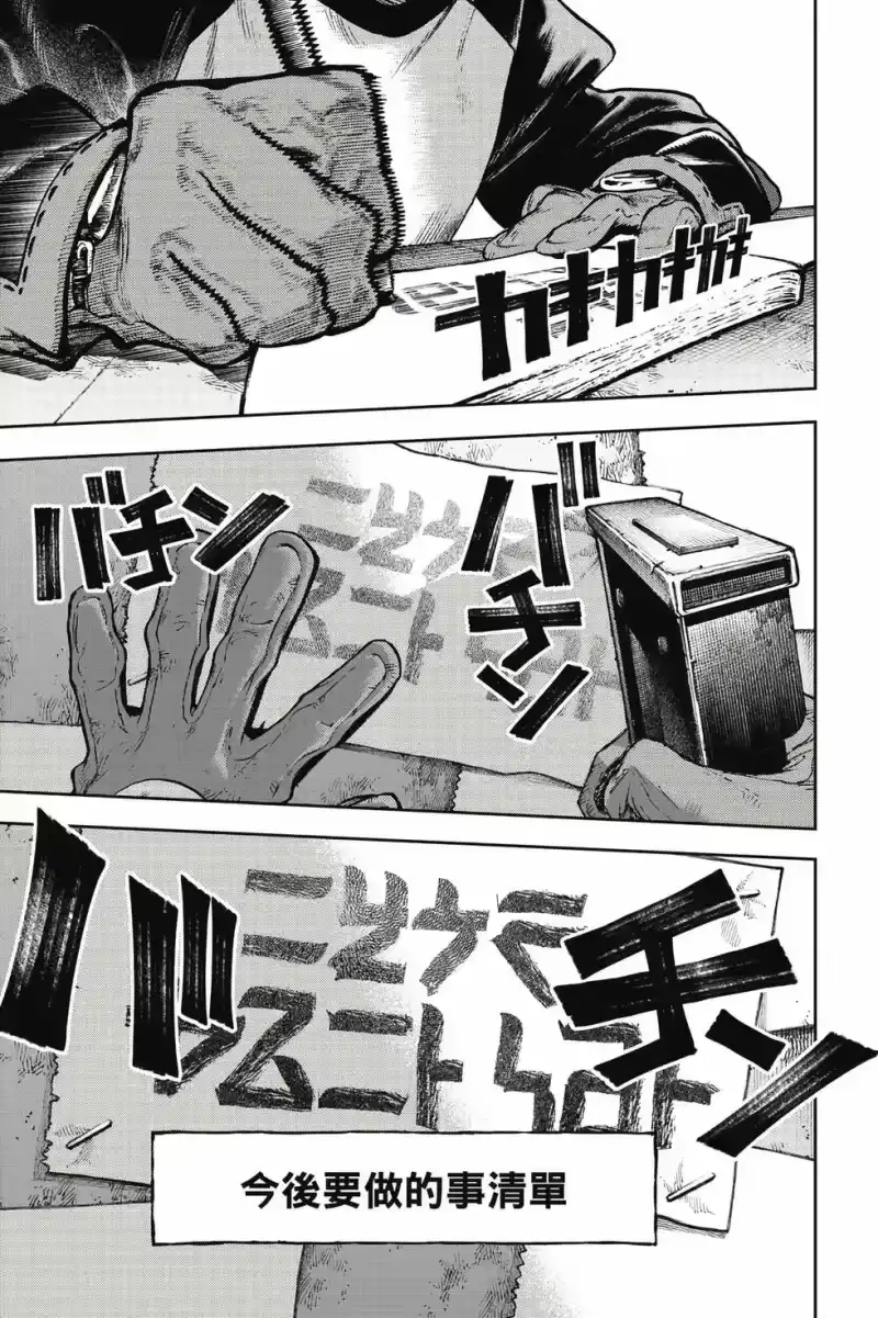 废渊战鬼_h 第14卷 第86页