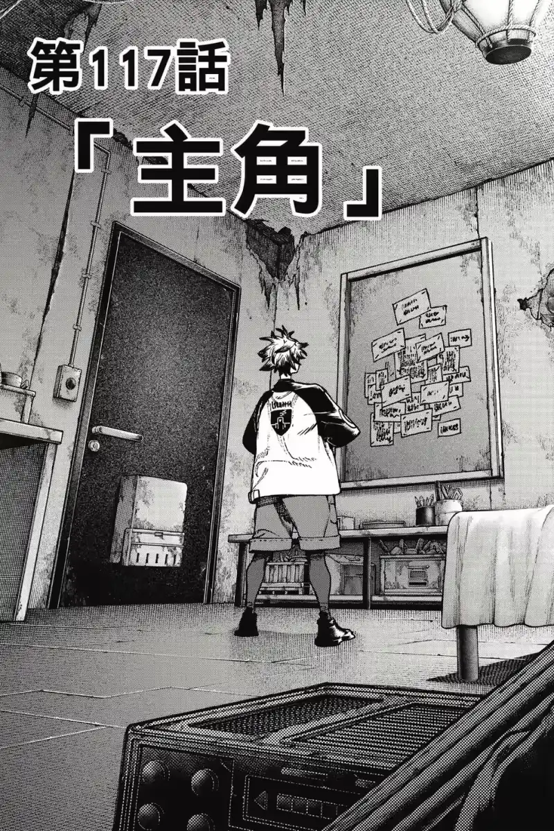 废渊战鬼_h 第14卷 第88页