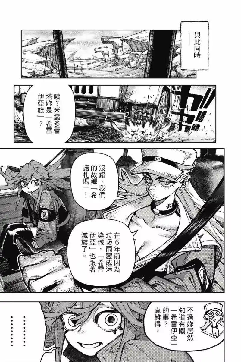 废渊战鬼_h 第14卷 第92页