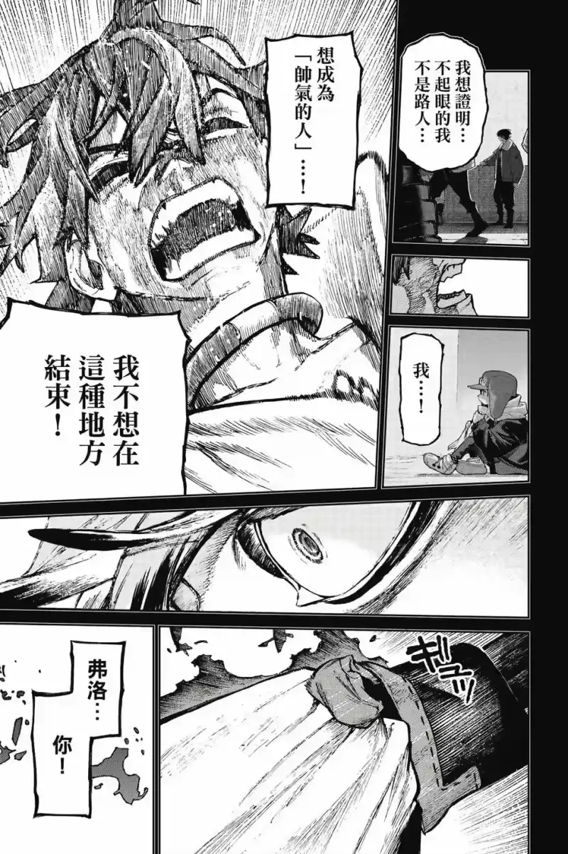 废渊战鬼_h 第15卷 第100页