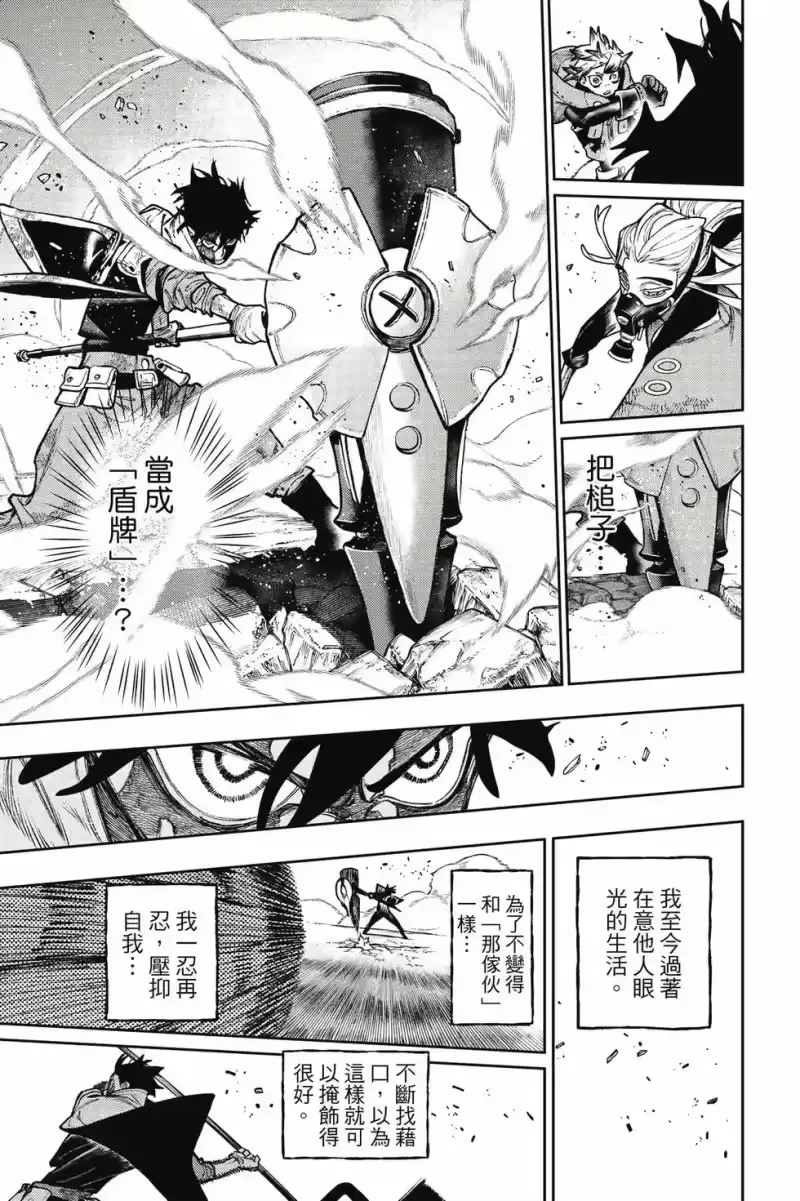 废渊战鬼_h 第15卷 第112页