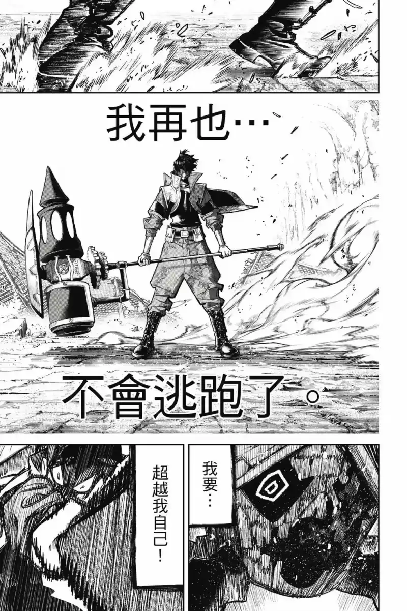 废渊战鬼_h 第15卷 第114页