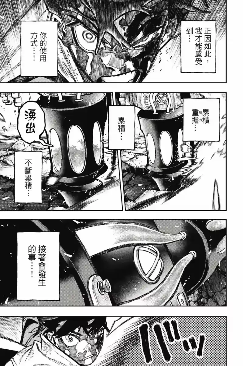 废渊战鬼_h 第15卷 第116页