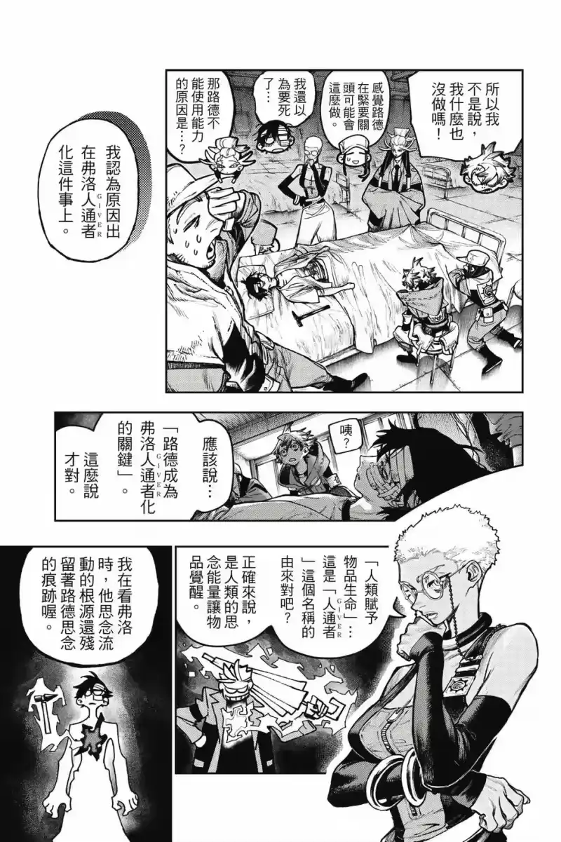 废渊战鬼_h 第15卷 第134页