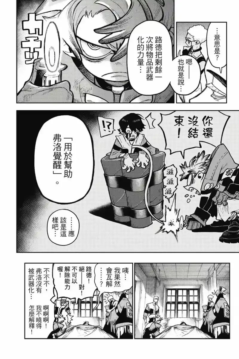 废渊战鬼_h 第15卷 第135页